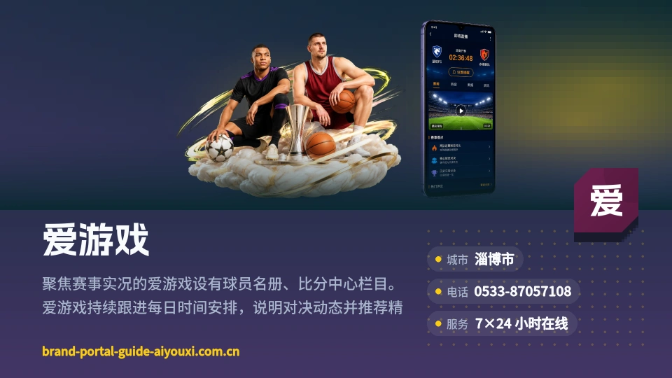 走近爱游戏